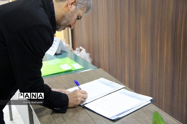 جلسه توجیهی معاونت ابتدایی آموزش و پرورش ناحیه یک شهرری