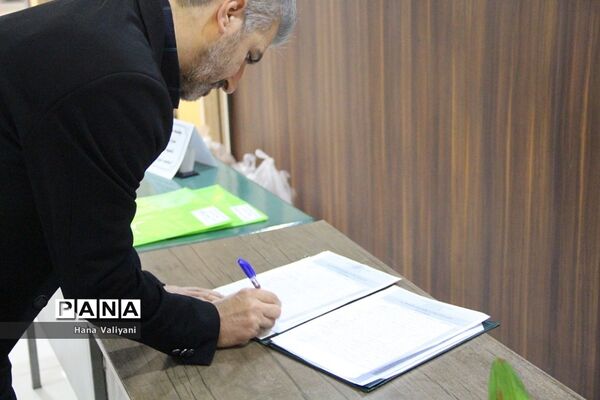 جلسه توجیهی معاونت ابتدایی آموزش و پرورش ناحیه یک شهرری