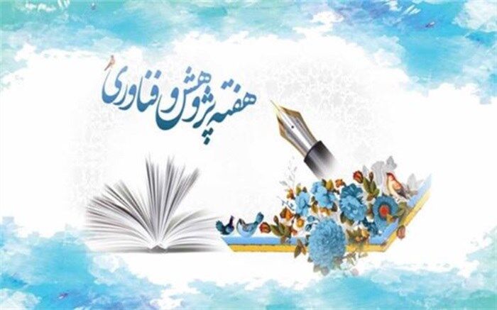 روز شمار هفته پژوهش دانشگاه‌های علوم پزشکی اعلام شد