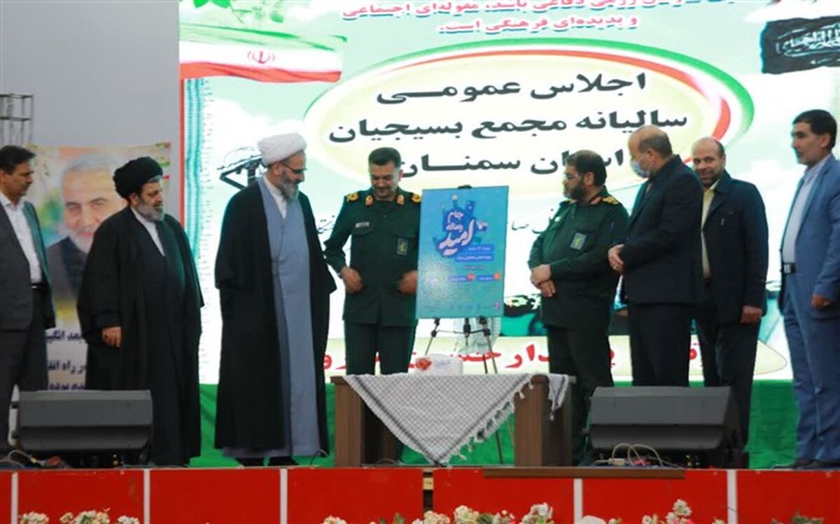 رویداد رسانه‌ای «جام امید» در استان سمنان برگزار می‌شود