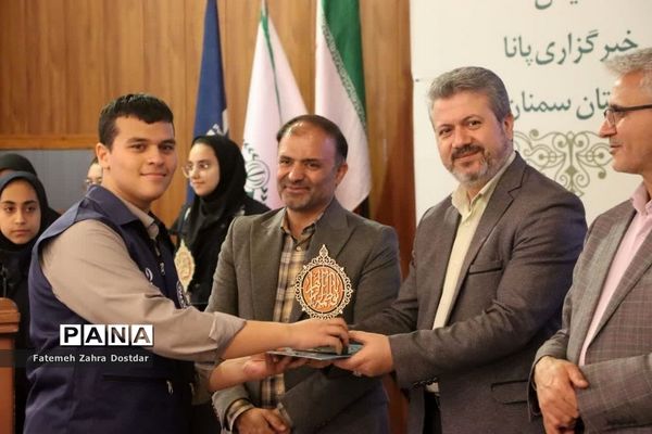 همایش استانی دانش‌آموز خبرنگاران پانا استان سمنان