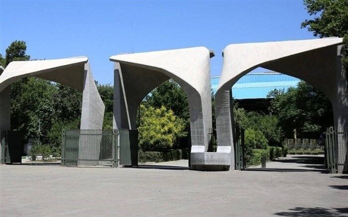سامانه بررسی اختراعات (سبا)دانشگاه تهران رونمایی شد