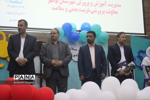 افتتاحیه  سفیران سلامت دانش‌آموزی  شهرستان بوشهر