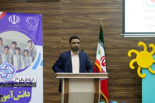 افتتاحیه  سفیران سلامت دانش‌آموزی  شهرستان بوشهر