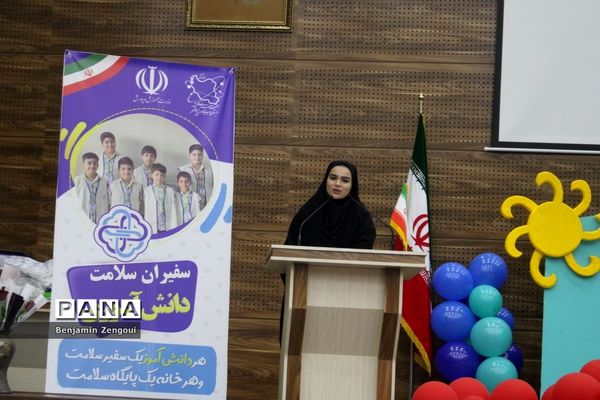 افتتاحیه  سفیران سلامت دانش‌آموزی  شهرستان بوشهر