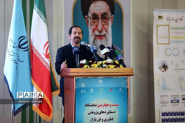 افتتاح بیست و چهارمین نمایشگاه دستاوردهای پژوهش، فناوری و فن‌بازار