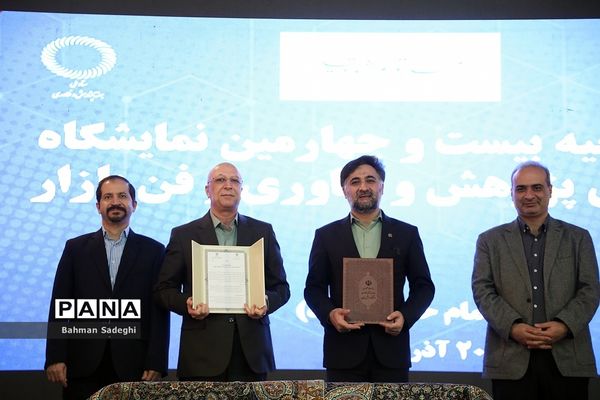 افتتاح بیست و چهارمین نمایشگاه دستاوردهای پژوهش، فناوری و فن‌بازار