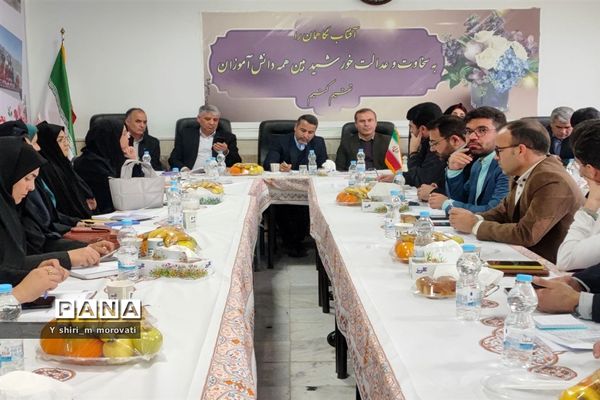 گردهمایی معاونین آموزشی و آموزش ابتدایی شهرستان های خراسان شمالی