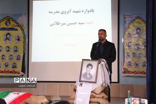 یادواره شهیدسیدحسین میرطلایی در شهرضا