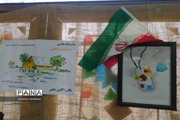 افتتاحیه نمایشگاه نقاشی دانش‌آموز پیشتاز ابوالفضل ترخانی از دبستان کوشا شهرستان بجنورد