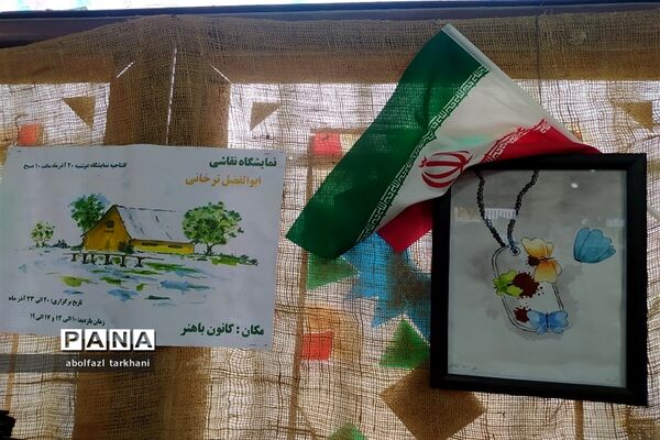 افتتاحیه نمایشگاه نقاشی دانش‌آموز پیشتاز ابوالفضل ترخانی از دبستان کوشا شهرستان بجنورد
