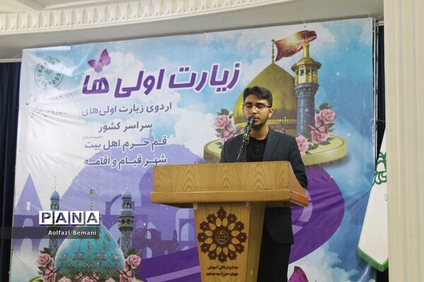 آیین افتتاح اردوی «زیارت اولی‌ها» در قم