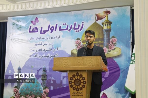 آیین افتتاح اردوی «زیارت اولی‌ها» در قم