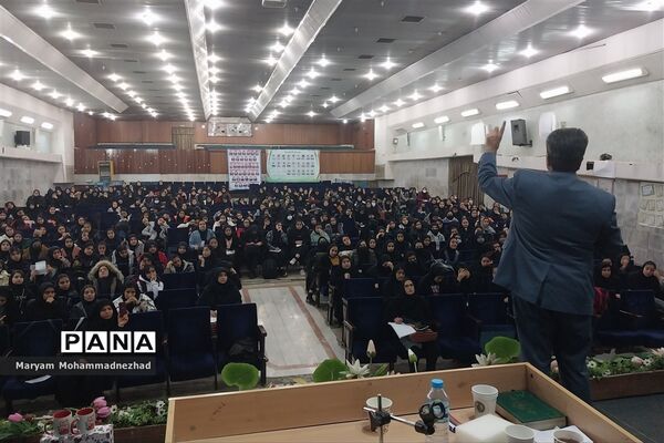 همایش آموزشی انگیزشی  (درمسیر پیشرفت) ناحیه1 مشهد