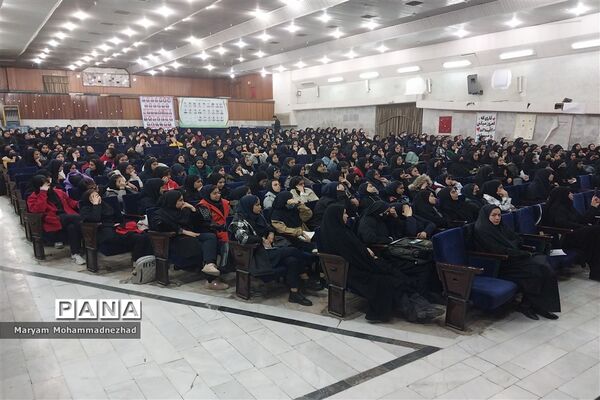 همایش آموزشی انگیزشی  (درمسیر پیشرفت) ناحیه1 مشهد