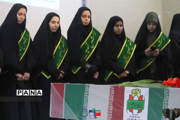 یادواره شهدای دانشجو‌معلم استان مرکزی