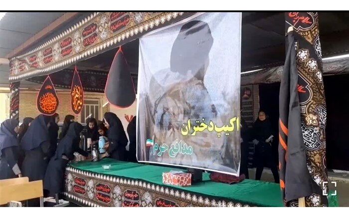 مراسم سوگواری دانش آموزان مدرسه شاهد فردوس/ فیلم