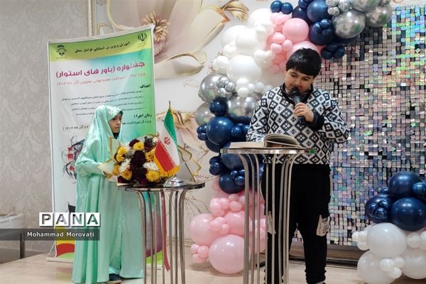 جشن روزمعلولین در شهر آشخانه