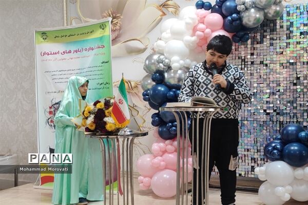 جشن روزمعلولین در شهر آشخانه