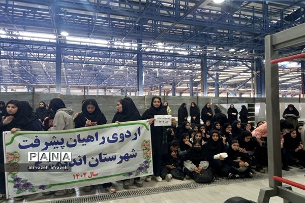 حضوردانش‌آموزان اندیمشک در اردوهای راهیان پیشرفت
