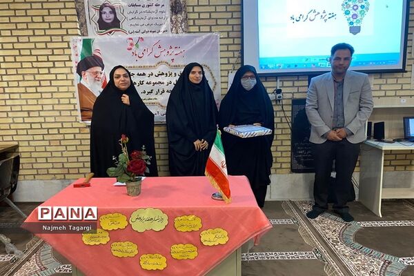 هفته پژوهش در دبیرستان نمونه دولتی آمنه(س)