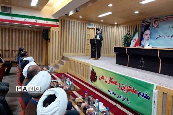 مراسم معارفه و تکریم مدیرکل تعزیرات خراسان شمالی