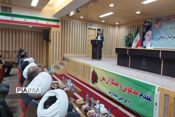 مراسم معارفه و تکریم مدیرکل تعزیرات خراسان شمالی