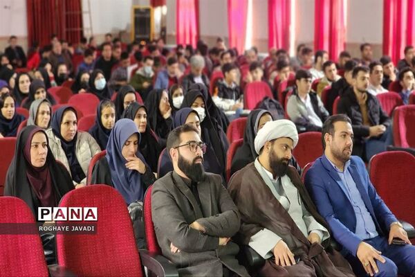 همایش معاونین و مربیان پرورشی ناحیه یک بهارستان