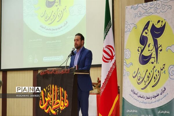 همایش معاونین و مربیان پرورشی ناحیه یک بهارستان