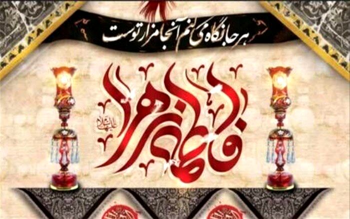 برگزاری مراسم عزاداری شهادت حضرت زهرا(س) در دانشگاه علامه طباطبایی