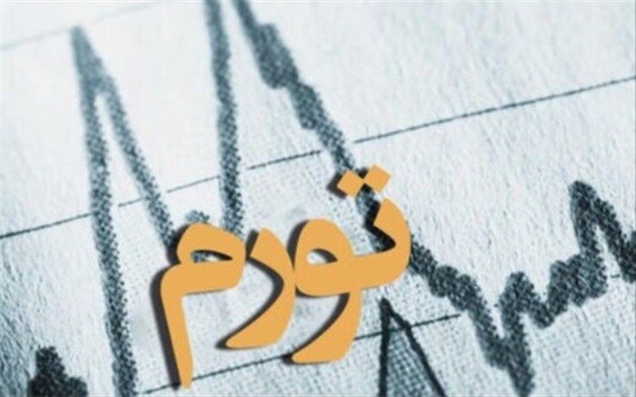 ضرورت کنترل تورم با سیاستی دفعی و قاطع