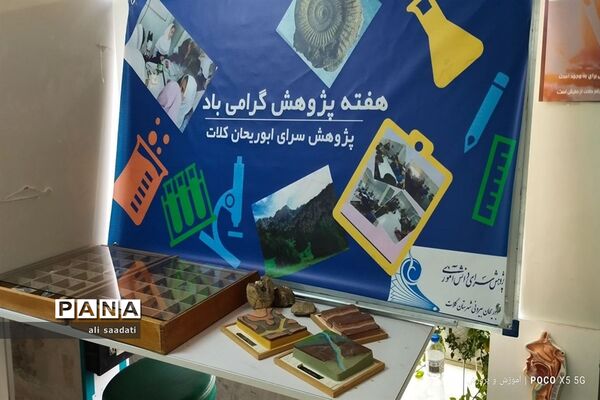 بازید مدیر آموزش و‌ پرورش شهرستان کلات از نمایشگاه هفته پژوهش و فناوری پژوهشسرای ابوریحان
