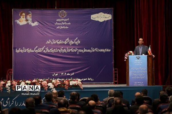 گردهمایی معاونان آموزش متوسطه استان‌ها با حضور وزیر آموزش و پرورش
