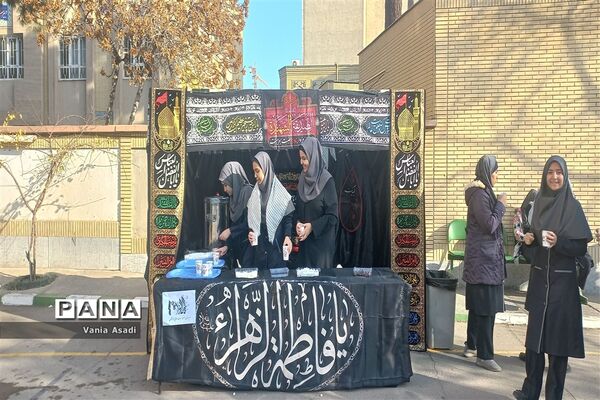 ایستگاه صلواتی به‌مناسبت ایام فاطمیه در آموزشگاه نمونه دولتی فرزانگان ناحیه دو