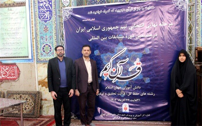 حفظ آیات کتاب الهی‌ در تحصیل و زندگی‌ بسیار کمک‌کننده است/ فیلم