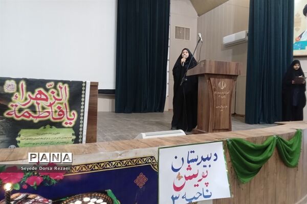 مراسم سوگواری شهادت  حضرت فاطمه (س) در تالار معلم