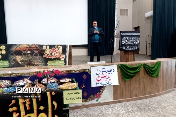 مراسم سوگواری شهادت  حضرت فاطمه (س) در تالار معلم