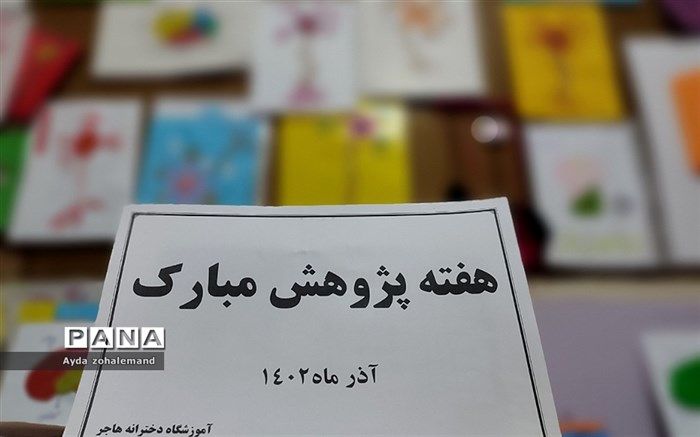 بر‌پایی نمایشگاه دست‌سازهای دانش‌آموزی در آموزشگاه هاجر رباط کریم/فیلم