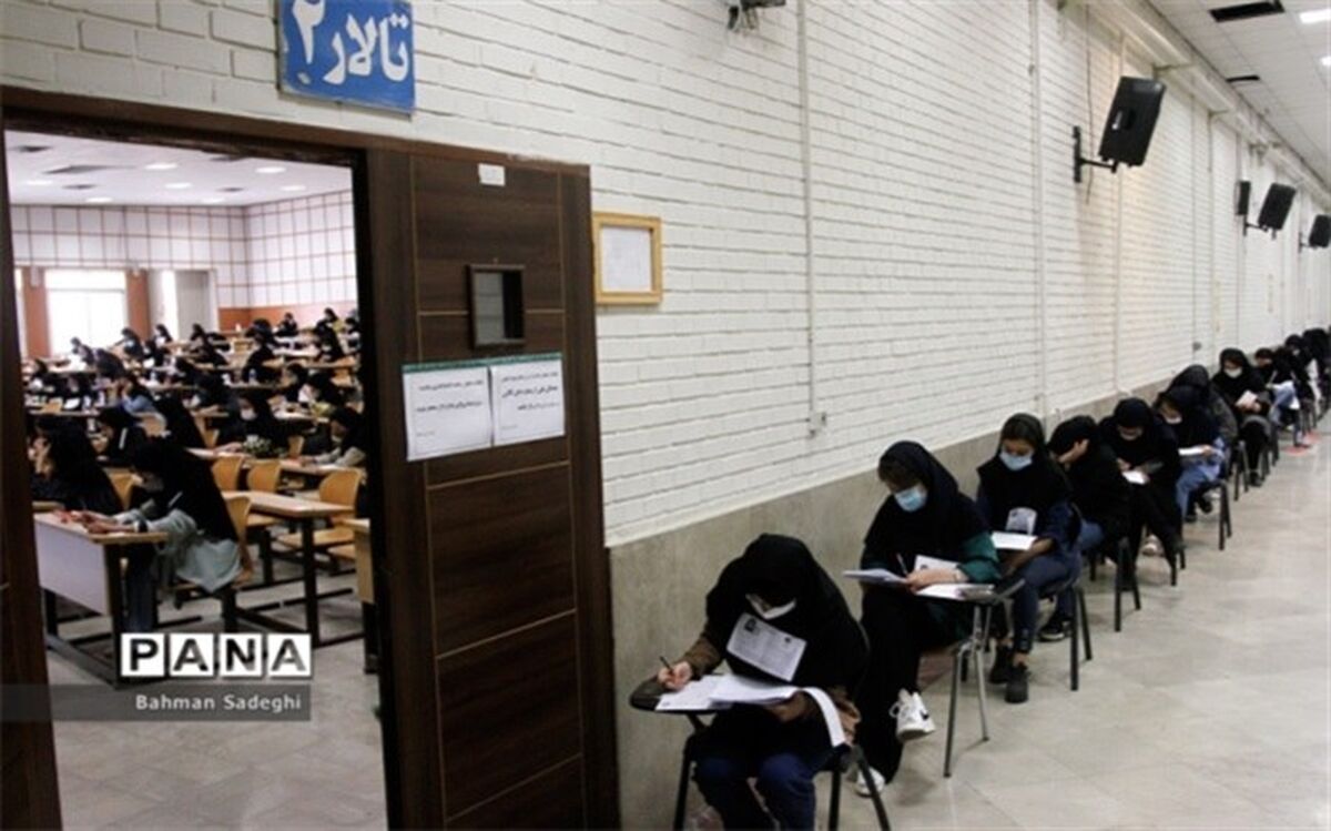 از اعلام مواد امتحانی آزمون فرهنگیان تا فرصت مجدد برای جاماندگان کنکور 1403