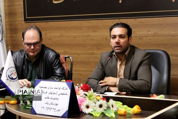 کارگاه توانمندسازی مصاحبه تشخیصی آزمون‌های غربالگری در ناحیه یک بهارستان