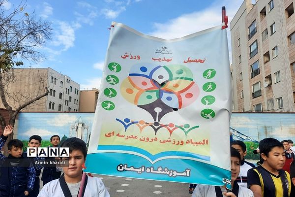 مسابقات و المپیادهای ورزشی در مدارس ناحیه دو ری