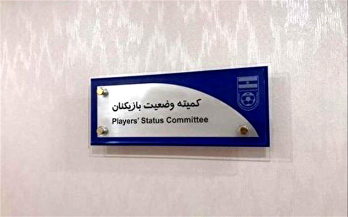 استقلال میلیاردی جریمه شد
