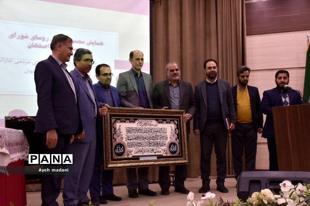 همایش مجمع عمومی روسای شورای موسسان استان اصفهان