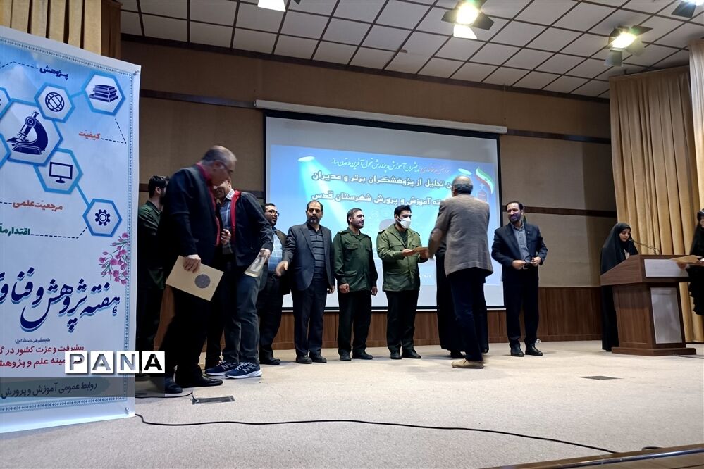 آیین تجلیل از پژوهشگران برتر و مدیران بازنشسته فرهنگی شهرستان قدس