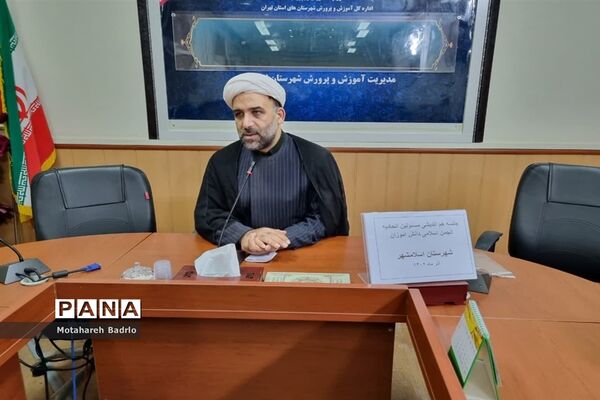 جلسه هم‌اندیشی مسئولان دانش‌آموزی اتحادیه انجمن‌اسلامی اسلامشهر