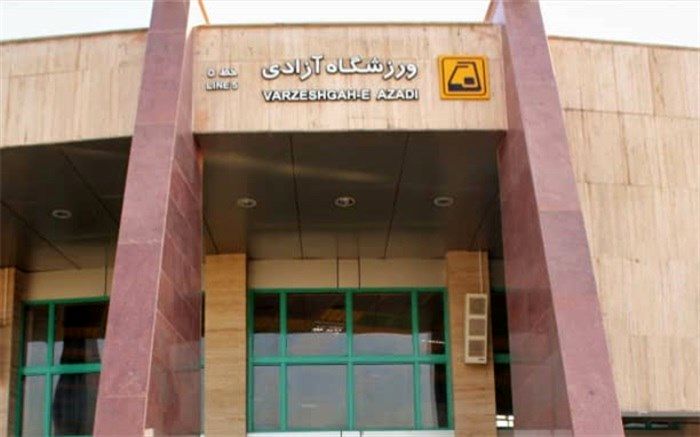 جابه‌جایی بیش از ۷۴ هزار تماشاگر مسابقه شهرآورد تهران با مترو