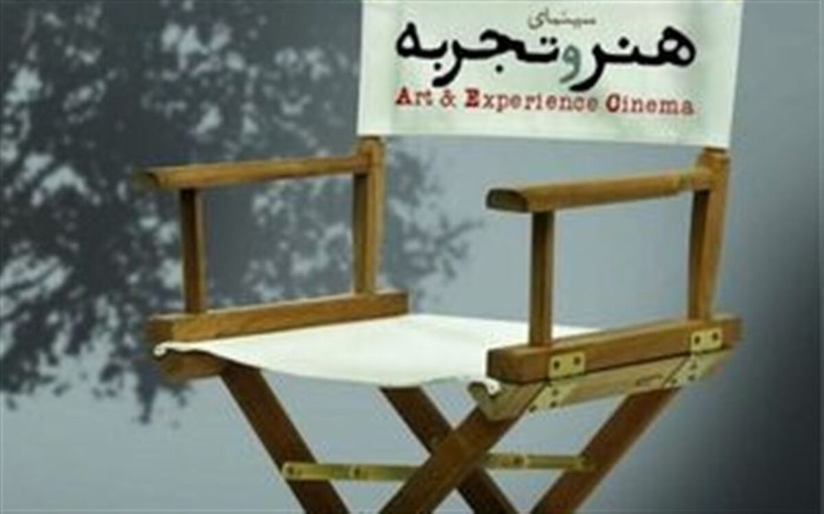 فعالیت گروه سینمایی هنر و تجربه انگیزه فیلمسازان جوان مستقل را افزایش داده است