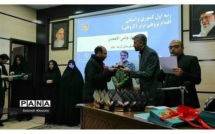 آیین تجلیل از برگزیدگان کشوری و استانی پژوهش و فناوری در مشهد