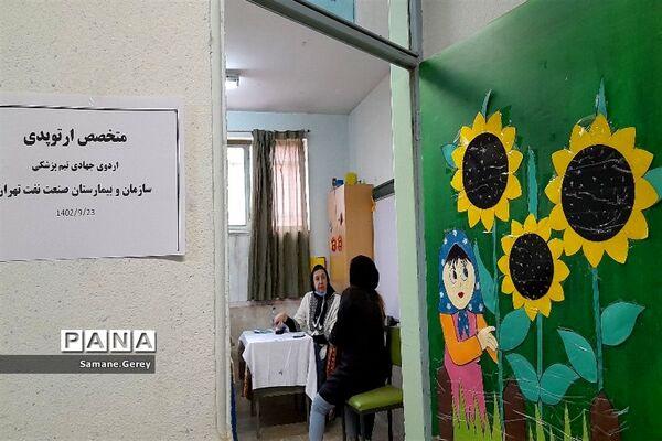 سومین اردوی جهادی درمان درسال تحصیلی جدید در دبیرستان بعثت