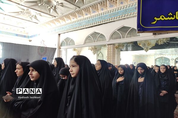 برگزاری همایش دختران فاطمی در آرامگاه سید حمزه (ع) شهرستان کاشمر